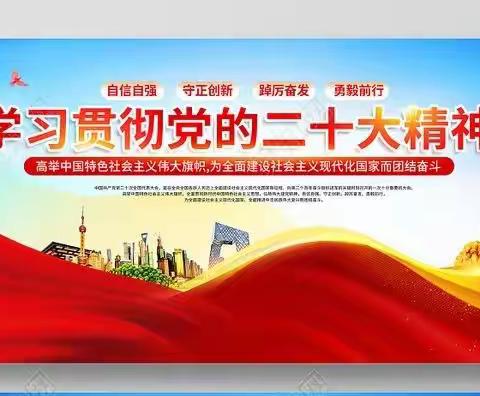 马庄乡干河沟社区开展党的二十大精神宣讲活动