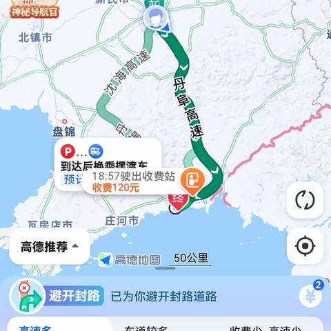 沿海城市行程方案简要思路