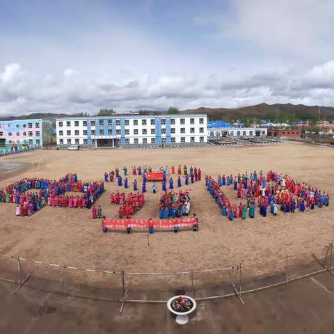 乌兰毛都小学“和祖国一起奔跑，做新时代追梦人”主题教育活动启动仪式