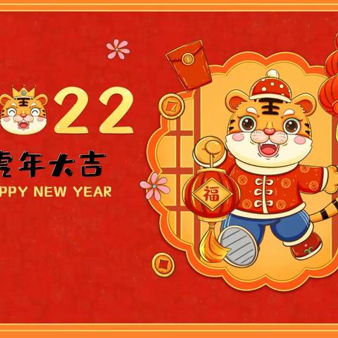 庆元旦 迎新年——国韵御溪美景幼儿园新年活动