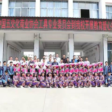 山水相隔情相依 姚望相助心相连