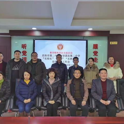 教育精准帮扶再深入校   校结对交流再持续