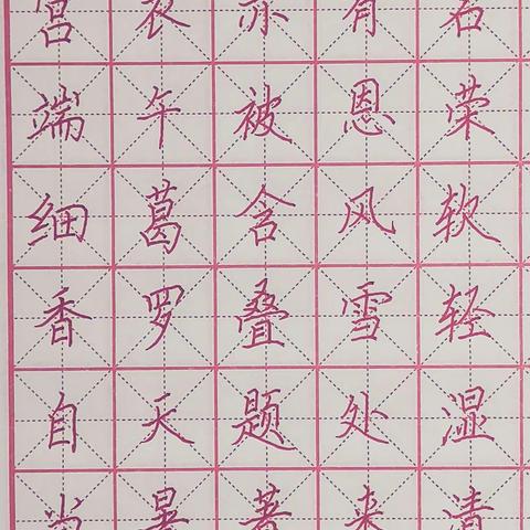 《端午日赐衣》试写