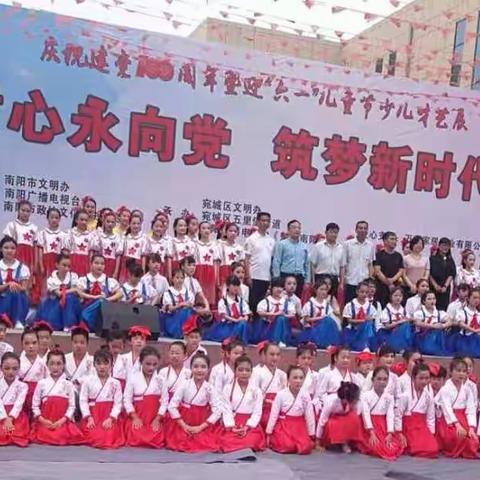 童心永向党    筑梦新时代——南阳市第28小学参加才艺展示掠影