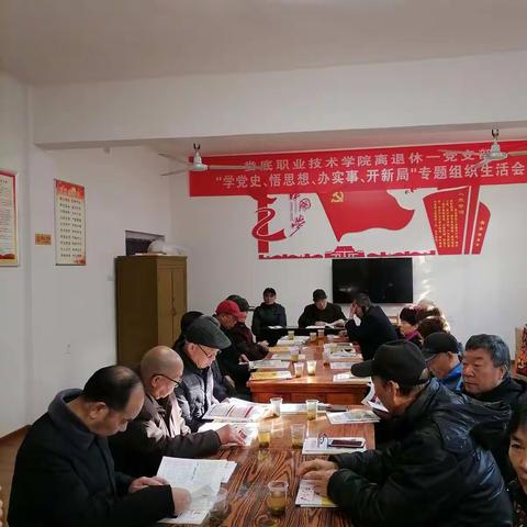 离退休第一党支部活动