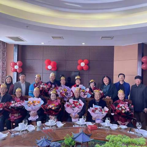 娄底职院离退休老同志集体生日会