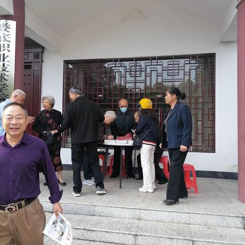 娄职退休一党支部活动