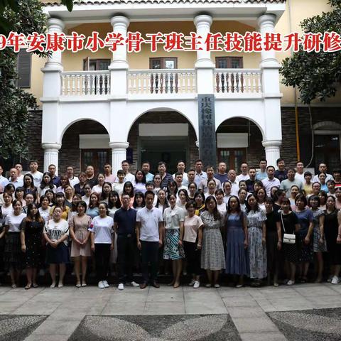 相约魅力山城 聚焦教育热点