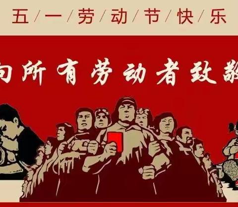 五一假期安全注意事项