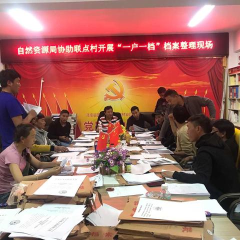 泽库县自然资源局协同宁秀乡政府共同完成“一户一档”整理工作