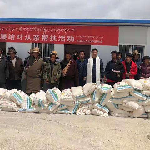 泽库县自然资源局组织干部赴联点村走访慰问贫困群众