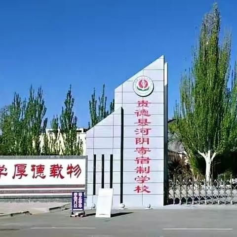 “风华正茂青春飞扬，憧憬未来放飞梦想 ”  ——记河阴寄宿制学校主题演讲比赛