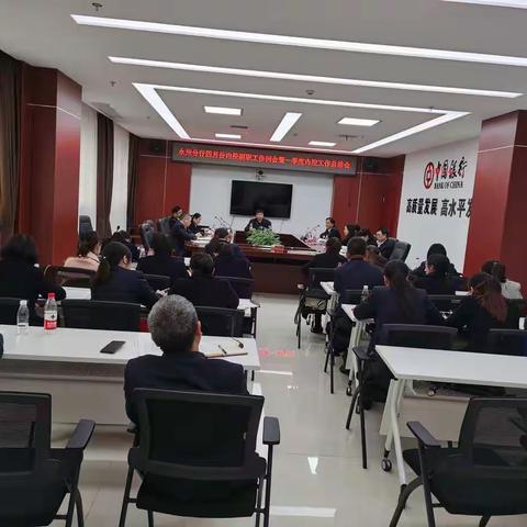 永州分行召开4月份内控副职例会暨一季度内控工作总结会