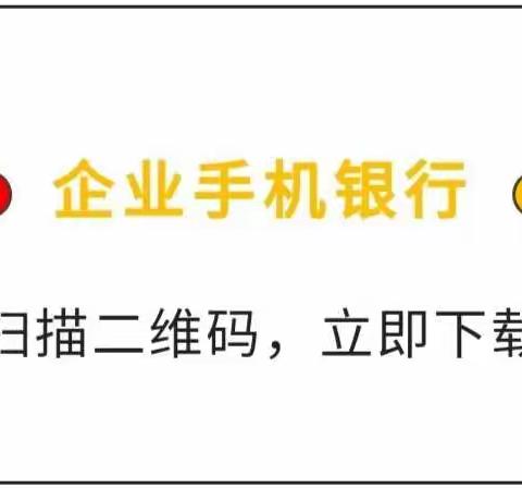 对公业务在线办理指南！足不出户，服务就在您身边！