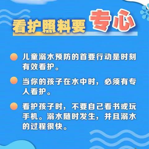 西峰区丽景幼儿园防溺水致家长的一封信