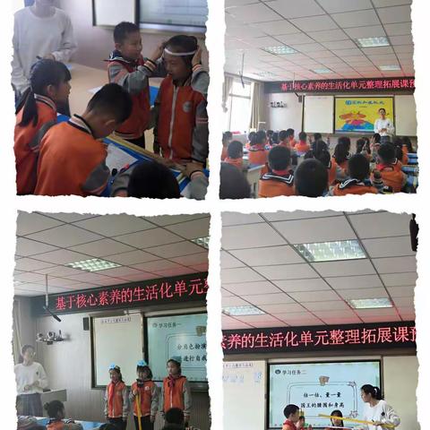基于单元整合拓展，聚焦数学核心素养——记高密市第一实验小学单元整理拓展课预约教研活动