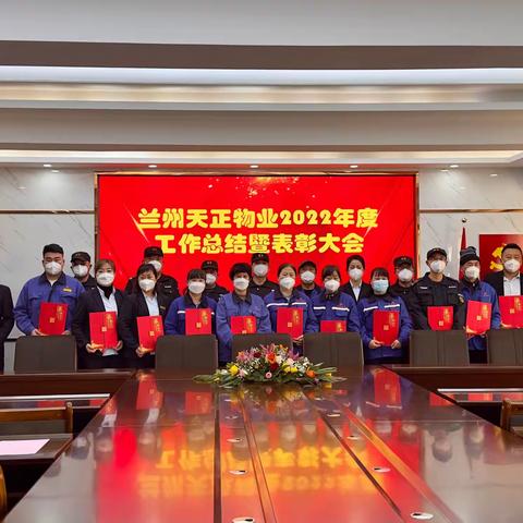 同心同行 砥砺前进 | 2022年度工作总结暨表彰大会