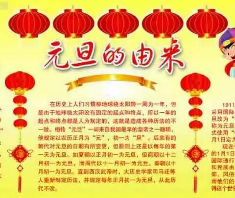 宝贝们入园的第一个元旦节