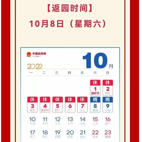 “喜迎国庆，献礼祖国”乌飞塘幼儿班庆祝国庆节活动——2022.9.30