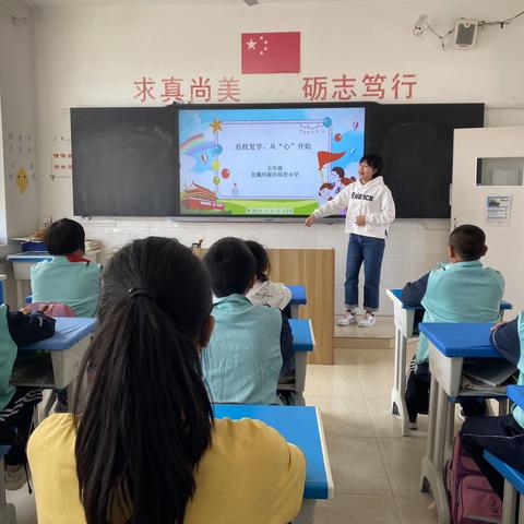 返校复学，从“心”开始 —— 北戴河新区邱营小学心理课