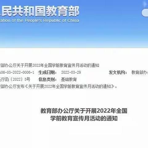 【幼小衔接活动】“小学初体验 衔接促成长”邱营幼儿园幼小衔接系列活动之“走进小学”