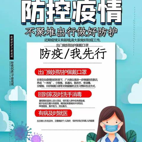 徐州市新城实验学校致全体师生员工及学生家长一封信