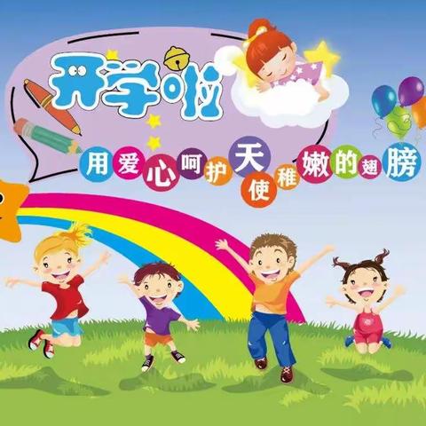 聂索小学幼儿园致家长的一封信