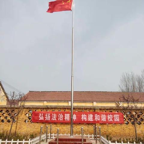 弘扬法治精神，构建和谐校园---李庄镇聂索小学幼儿园