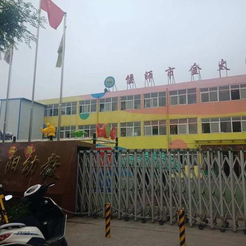 首阳山金太阳幼教中心