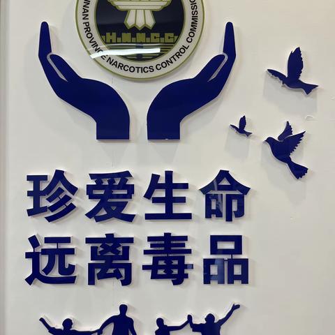 参观禁毒基地 增强防毒意识——石壁镇红旗小学组织学生参观禁毒基地纪实