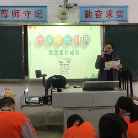 积极合理归因，坦然面对成败——石壁镇红旗小学心理健康公益讲座