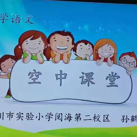 灵沙中心西灵小学二年级第四周学习总结