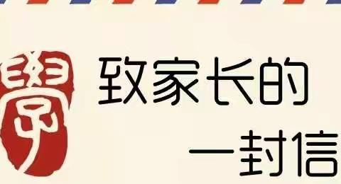 灵沙中心学校开斋节放假及复学致家长一封信