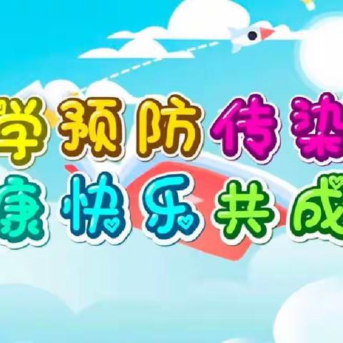 阳光幼儿园 茉莉班《安全教育》