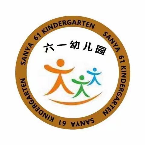 “护蛋大行动，用心悟恩情”三亚六一幼儿园感恩节活动