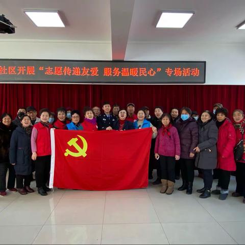信合社区开展“志愿传递友爱 服务温暖民心”专场活动