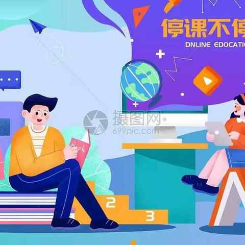 疫情当下，不忘初心——郑集乡后张小学停课不停学