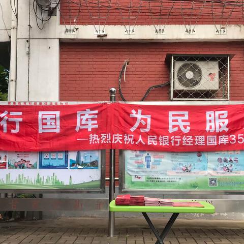 【西客站支行】中国工商银行甘家口支行开展“金融知识宣传进社区”主题活动