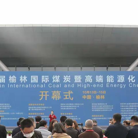 “税务蓝”增亮煤博会