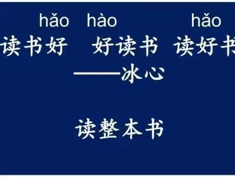 四三班 暑假阅读、练字作业