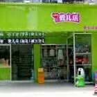 爱儿乐婴儿用品店（高良店）的美篇