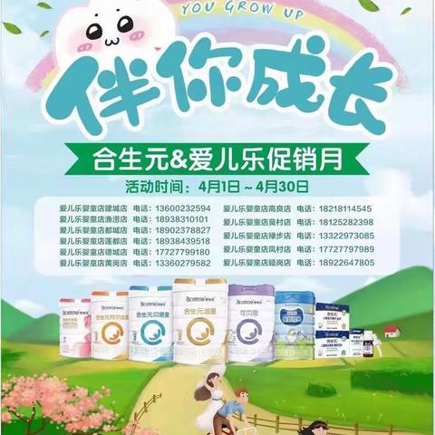 爱儿乐婴儿用品店（高良店）的美篇