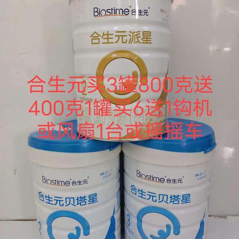 祝爱儿乐陪你欢乐贺中秋🎉🎉🎉(活动时间9月18号~9月21号)中秋节当天=链接+文字…（副本）