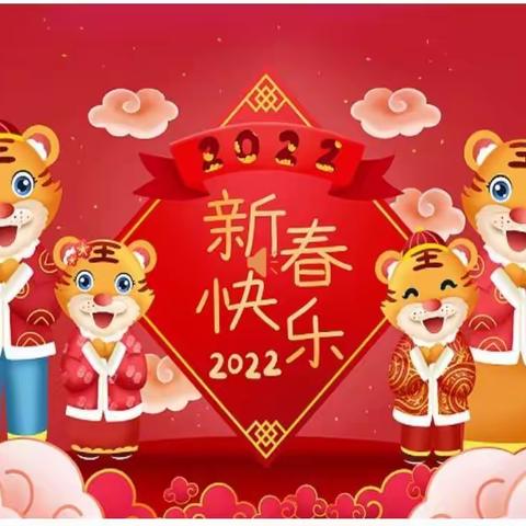 育英学校放假通知书