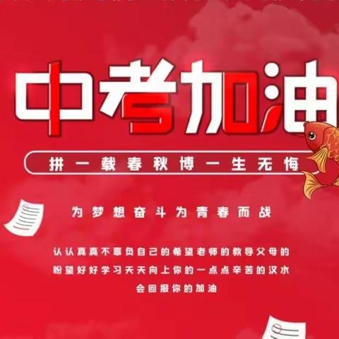 乌海市第十八中学致初三年级返校复课家长和学生的一封信