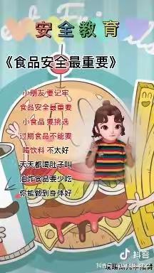 西安新城金色童年幼儿园大班组“停课不停学”活动