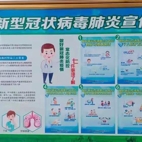 永州市回龙圩管理区中学新冠肺炎疫情防控工作指南