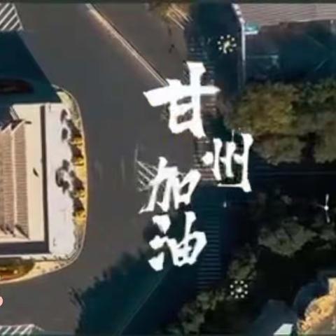 坚守岗位，为疫情防控“加油”