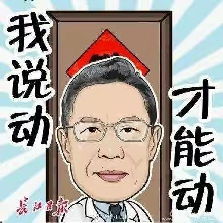 茶乡幼儿园温馨提示：抗“疫”小英雄，请家长们保护好宝贝和你们自己，期待我们的见面，爱你们😘️