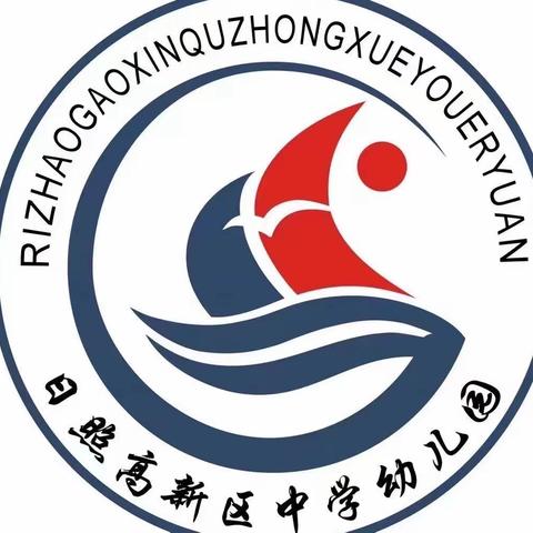 【喜报】日照高新区中学幼儿园被评为“省级一类幼儿园”